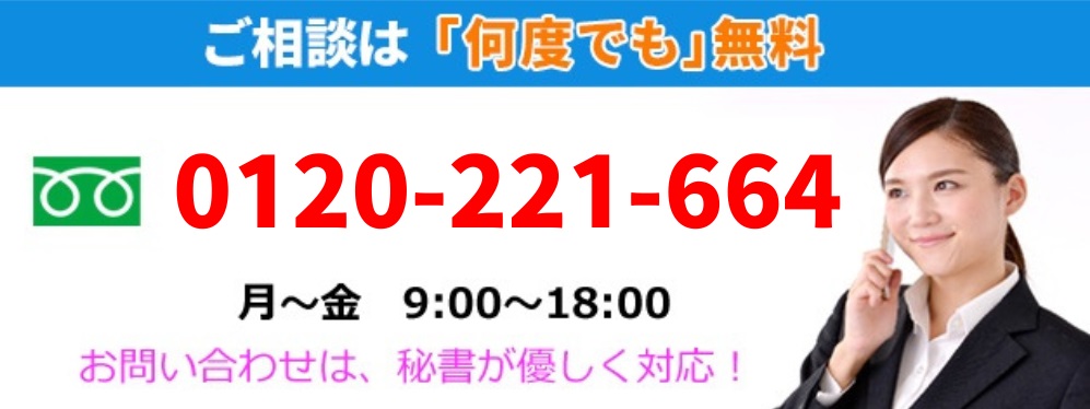 岡野法律事務所 沖縄中部支店 電話番号